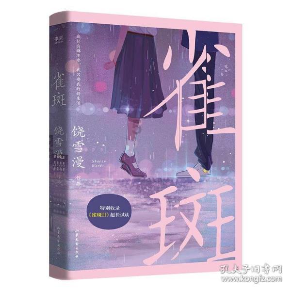 古代女子贞节无价,若被采花大盗伤害,出嫁时该如何瞒骗夫君?
